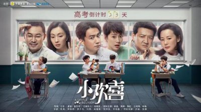 ​《小欢喜》大结局播出，揭秘和《小别离》的关系，原来这不是续集
