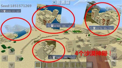 ​《我的世界》最好的手机版生存种子是什么样子？