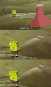 ​《海绵宝宝》经典台词