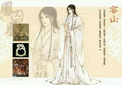 ​《凤囚凰》-以下四位谁是你心目中容止的扮演者