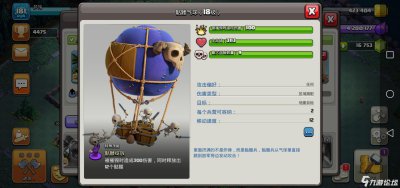 ​《部落冲突》夜世界九本攻略