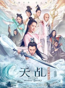 ​《天乩之白蛇传说》被下架，原因是这样？网友不答应了