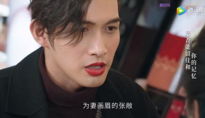 ​《司藤》中典故一：张敞画眉