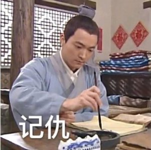 ​《武林外传》记仇表情包合集