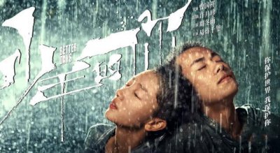 ​《少年的你》10月25日上映？影片编码被爆，电影院开始卖票