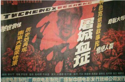 ​有关南京大屠杀的电影有哪些呢？