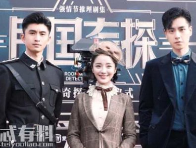 ​民国奇探什么时候播，民国奇探剧情介绍每周几更新几集？