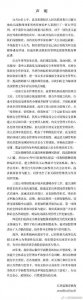 ​三色幼儿园事件宣判：法律面前，我们的颜色只有黑和白