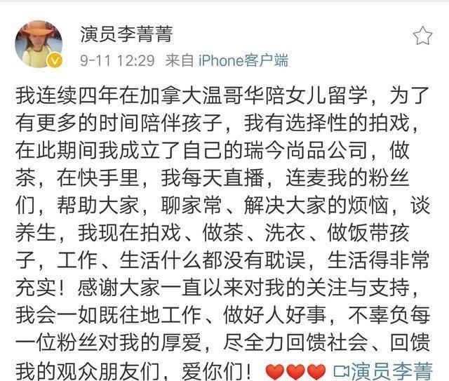 连续4年陪女儿到国外念书，“农村媳妇”李菁菁如今49岁直播卖货