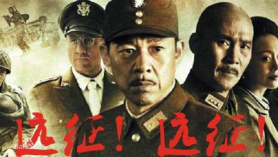 ​一部我中国军人走出国门的抗战大剧《远征！远征！》剧情介绍