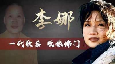​张家界-天门山-李娜别墅/“见证”歌手李娜与佛结缘/