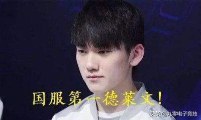 ​文森特五字评价IG吊打SKT，阿水太给德莱文玩家涨脸了