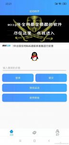 ​移动串串烧：如何让QQ、微信运动一骑绝尘