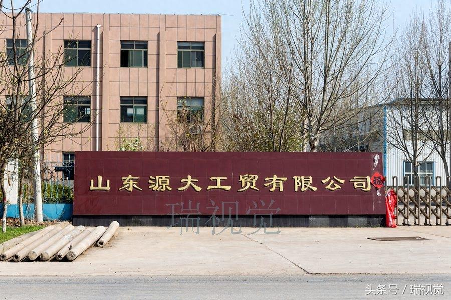山东源大工贸：铸造 锻打 营销