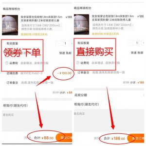 ​那种所谓淘宝内部优惠券 购物不仅省钱还赚钱！究竟是啥套路呢？