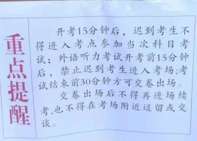 ​高考迟到已经成为舆论焦点，网暴考生不能再次酿下悲剧