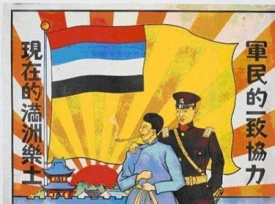 ​被人忽略的历史——伪满洲国历史