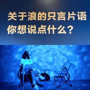 ​电影口碑亟需真实的声音