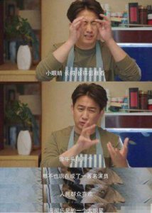 ​《《小欢喜》作者“教育四部曲”》黄磊仅出演其中三部，最后一部的压力太大？