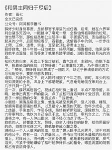 ​忠犬文：患得患失爱的卑微痴情男主