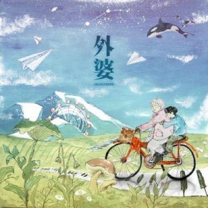 ​明日有晴天原声带温暖上线与少年携手迎接晴朗未来