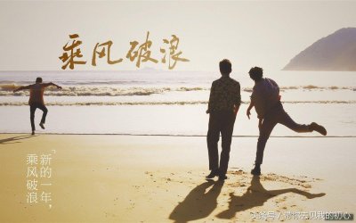 ​别送我-乘风破浪500miles的韩寒