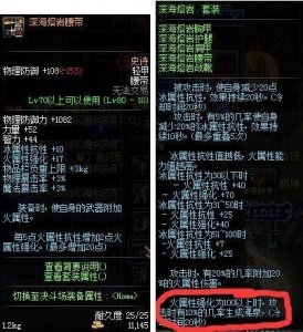 ​火战士深度解读 红眼装备推荐伤害分析