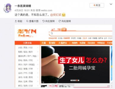 ​碱孕宝、转胎丸、清宫图，生男生女是只能看天意，还是事在人为？