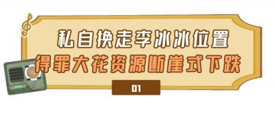 ​彭于晏：得罪大花后资源下跌，追舒淇无果，为蔡依林遭公司雪藏
