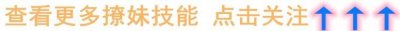 ​怎样追女生成功率最高，教你追女生的步骤