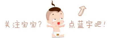 ​婴儿两腿间这细小的差别不能忽视，宝妈发现了必须赶紧带着去医院