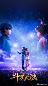 ​《斗罗大陆》：魂师等级决定强弱，等级差距就代表实力的差距