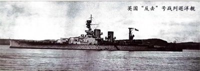 ​二战时期战列巡洋舰