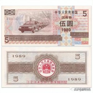 ​国库券的收藏与报价（5）